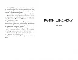 Wildcard. Час реваншу! Книга 2 - Марі Лу (Ч1232002У) - мініатюра 3