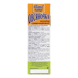 Каша вівсяна Ваша каша Вівсяночка асорті з вершками 450 г (10 шт. х 45 г) - мініатюра 5