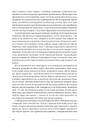 Арт-фірма: естетичне управління та метафізичний маркетинг - П’єр Гіє де Монту - мініатюра 18