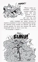 Останні підлітки на Землі. Книга 1 - Макс Бралльє (Ч1200001У) - мініатюра 13