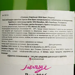 Вино ігристе Nadal Salvatge, біле, сухе, 12%, 0,75 л - мініатюра 4