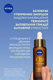 Сироватка NIVEA Q10 Експерт подвійної дії проти зморщок 30 мл (98716) - мініатюра 3