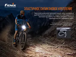 Велофара Fenix BC26R - мініатюра 14