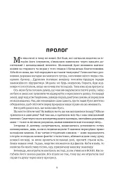 Хроніки ШІ. Алфавіт для андроїда. Коріння Всесвіту - мініатюра 4