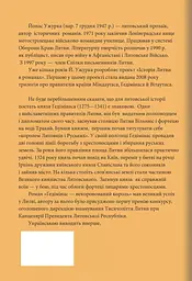 Гедимін - некоронований король - мініатюра 2