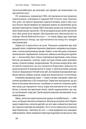 ХЗ. Хто знає, яким буде майбутнє - мініатюра 9