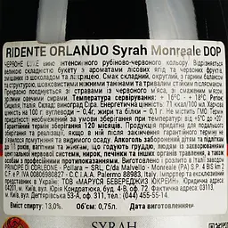 Вино Principe di Corleone Ridente Orlando Syrah Monreale DOP червоне сухе 0.75 л - мініатюра 4