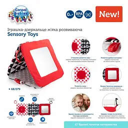 Брязкальце Canpol дзеркальце Sensory Toys (68/079) - мініатюра 2