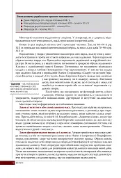 Українська література. 9 клас - мініатюра 8