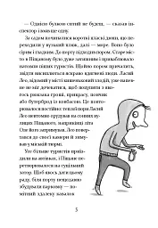 Інспектор Дилема. Щось літає у повітрі - - мініатюра 6