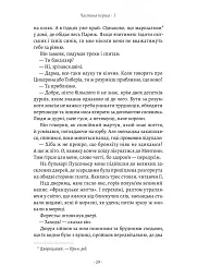 Любий друг - мініатюра 8
