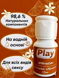 Їстівний лубрикант на водній основі для орального та вагінального сексу - мініатюра 2