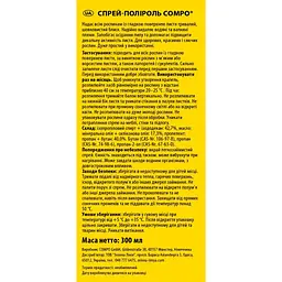 Спрей для листя COMPO 0.3 л - мініатюра 2
