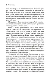 Тривожність. Як подолати неспокій без особливих зусиль - Кантофер Тім - мініатюра 3