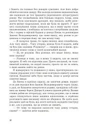 Тінь від полум’я - мініатюра 5