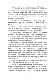 Конан. Книга 2 - мініатюра 5
