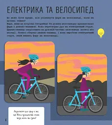 STEM-старт для дітей. Інженерія - мініатюра 5