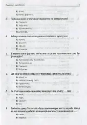 Культурологія - Ольга Коневич - мініатюра 11