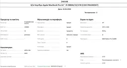 Б/в Ноутбук Apple MacBook Pro 16" 2019 i9-9880H/32/1TB (C02C7B6GMD6T) - мініатюра 10