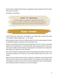 Київ. Неймовірні історії великого міста - мініатюра 7