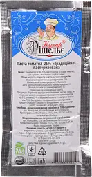 Паста томатна Кухар Рішельє Традиційна 25% 70 г - мініатюра 2