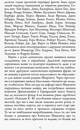 Настанови Мацушіти - Джон П. Коттер (ФБ722010У) - мініатюра 10