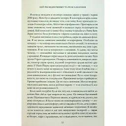 Книга Мій рік відпочинку та розслаблення - Оттесса Мошфег КСД (9786171513631) - мініатюра 6