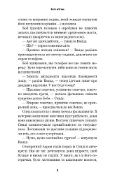 Жахастики Фазбера. Клич кролика. Книга 5 - мініатюра 9