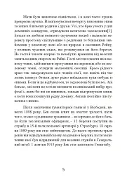 Протистояння фюреру. Трагедія керівника німецького генштабу - Ферстер Вольфганг - мініатюра 6