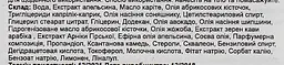 Поживне масло-баттер для тіла Skinlove Апельсин і абрикос 5 мл - мініатюра 3