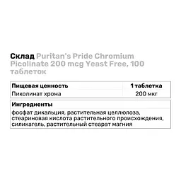 Вітаміни та мінерали Puritan's Pride Chromium Picolinate 200 мкг Yeast Free 100 таблеток - мініатюра 3