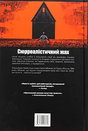 Ґідеон-Фоллз. Стації хресної дороги - мініатюра 2