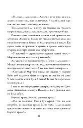 Джонатан Лівінгстон, мартин - Ричард Бах - мініатюра 16