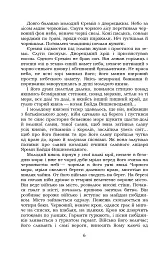 Князь Єремія Вишневецький - мініатюра 6