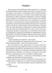 Дженні Ґергардт - мініатюра 4
