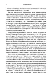 Ядерне безумство. Історія Карибської кризи - мініатюра 14