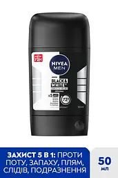 Уцінка. Антиперспірант NIVEA MEN Чорне та Біле невидимий: класичний стік 50 мл (83134) - мініатюра 2