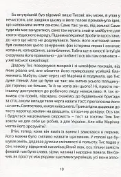 Карбід - мініатюра 7