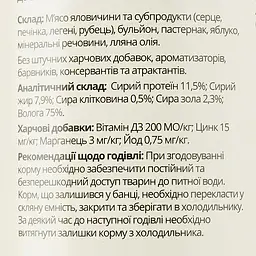 Вологий корм для цуценят Hubertus Gold Ягня і яловичина 400 г - мініатюра 3