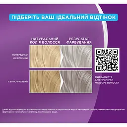 Фарба для волосся Palette ICC 9.5-21 Кришталево Сріблястий блонд 110 мл (2767520) - мініатюра 4