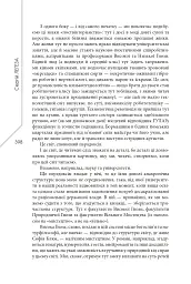 Агла. Алеф - Радек Рак - мініатюра 26