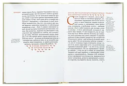 Філобіблон. Трактат Ричарда де Барі про любов до книг — Ричард де Барі | Апріорі, книга українською, нова, тверда - мініатюра 4