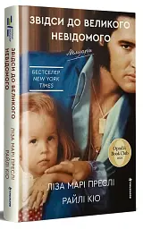 Звідси до Великого Невідомого - Riley Keough - мініатюра 2
