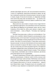 Дублінці - мініатюра 8