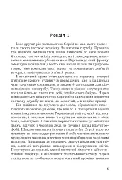 Шершні - мініатюра 3