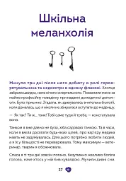 Коли мертві мовчать - мініатюра 4