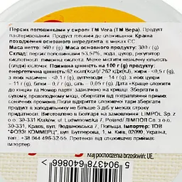 Персики Vera половинками у легкому сиропі, 560 г (880209) - мініатюра 3