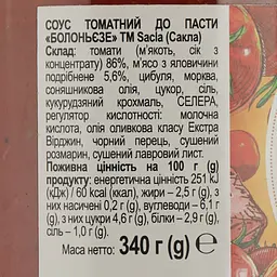 Соус Sacla' Болоньєзе 370 мл (945189) - мініатюра 4