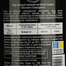 Сидр Cidre Royal Яблучний зі смородиною, солодкий, 5%, 0,33 л (742961) - мініатюра 4