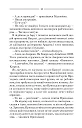 Ключ - Василь Шкляр - мініатюра 7